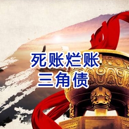 嘉定要债公司